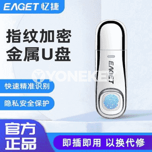 U disk USB3.0.