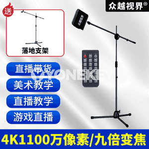 “Zhongyue Vision A14” online kameralar