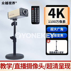 “Zhongyue Vision A15” HD  online kamera 