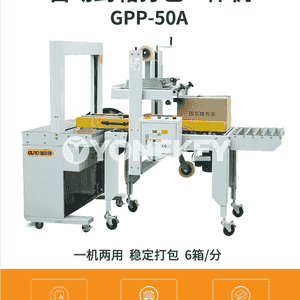 Karton möhürleýji maşyn