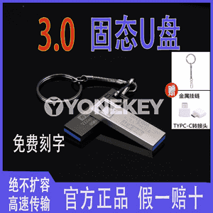 Yizheng Yizhu U disk. 