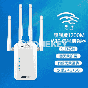 Wifi signal güýçlendiriji
