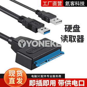 Gaty disk üçin kabel.