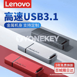 Lenovo USB fleşka.
