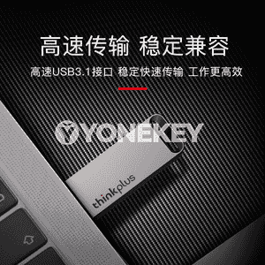 Lenovo USB fleşka.