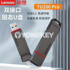 Lenovo metal U disk. 