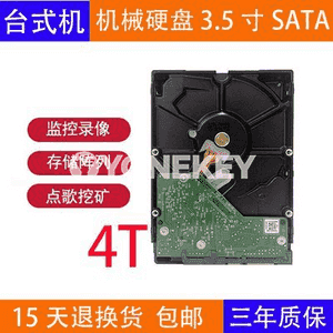 Kompýuterler üçin  mehaniki gaty disk