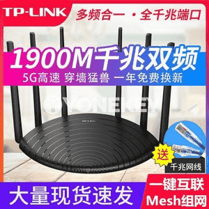TP-LINK Gigabit Yizhan simsiz marşrutizator 