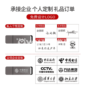 Lenovo USB fleşka.