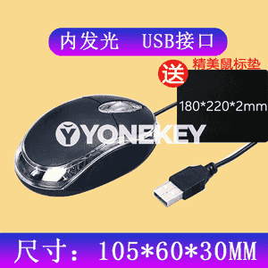 Kompýuterler üçin USB simli syçanjyklar.