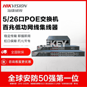 Hikvision poe kommutator
