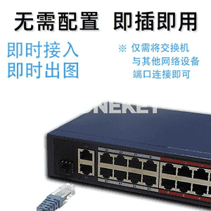 Hikvision poe kommutator