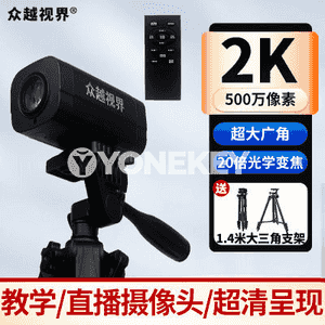 “Zhongyue Vision A15” HD  online kamera 