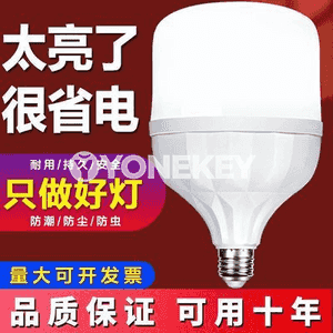 Energiýa tygşytlaýjy ak lampa.