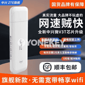 ZTE göçme wifi simsiz tor marşrutizator  (modem)