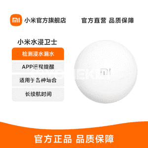 Xiaomi akylly gapy jaňy