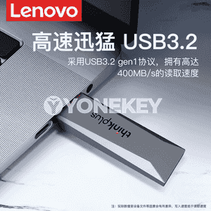 Lenovo U disk. 