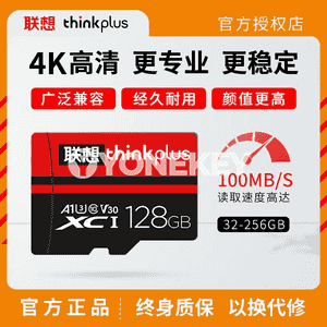 Lenovo TF karta