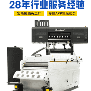 DTF ak syýa ýylylyk geçiriji printer