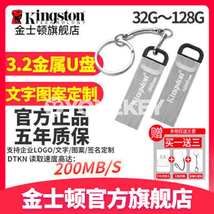 Kingston U disk.