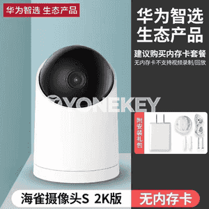 Huawei Smart akylly kamera