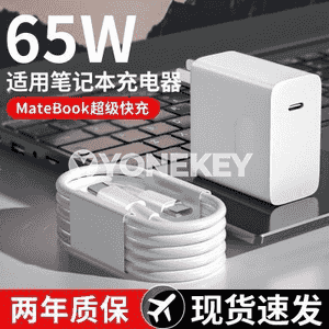 Notebooklar üçin niýetlen zarýadnikler.  Huawei noutbuk zarýad beriji kellesi üçin amatly 65W super çalt zarýad berýän MatebookXs / E / 13/14 /