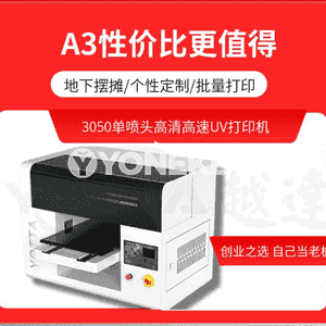  3D lakly kiçijik dyrnak çipi UV tekiz printer