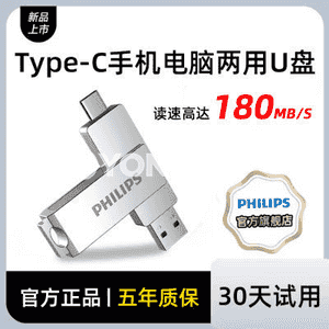 Philips 60UT-S U disk.