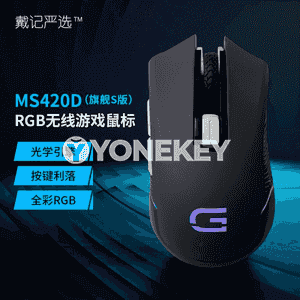 Kompýuterler üçin  MS420DS simsiz Bluetooth syçanjyklar.