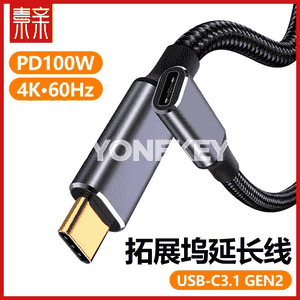 Type-C uzaldyjy kabel 