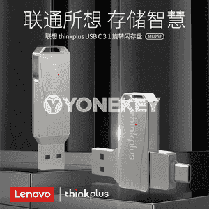 Lenovo u disk
