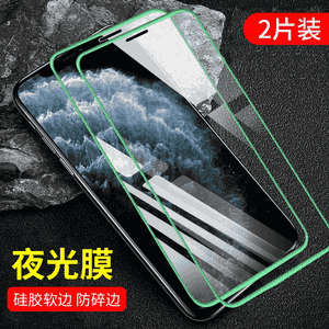 iPhone  telefonyň sensory üçin niýetlenen gorag plýonka.