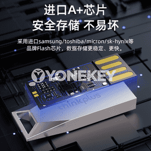 Lenovo  U disk.