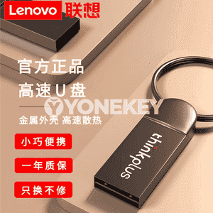 Lenovo uniwersal USB fleşka 
