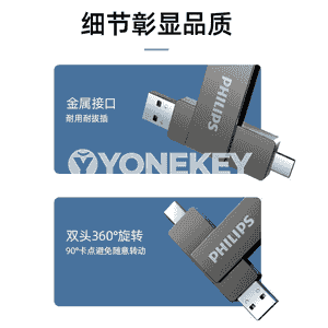 “Philips M60U” USB fleşka.