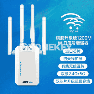Wifi signal güýçlendiriji
