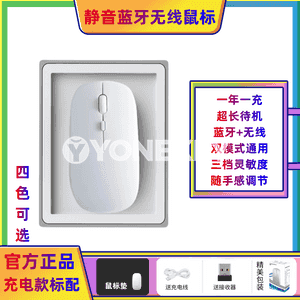 Bluetooth ykjam uniwersal syçanjyk