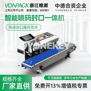 FR-1600 akylly inkjet kodlaýyş maşyn
