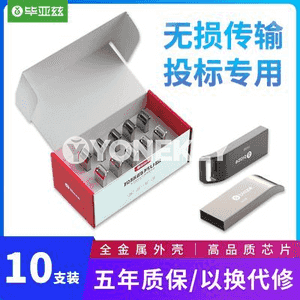 Biaz 16G  U disk.