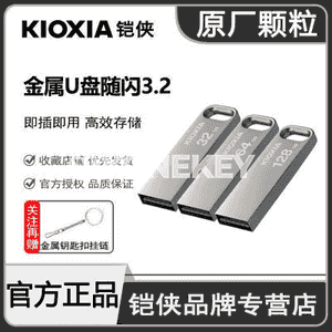 Kai Xia U366  ýokary tizlikli metal U disk.