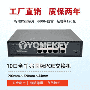 10 portly doly gigabit POE  kommutator
