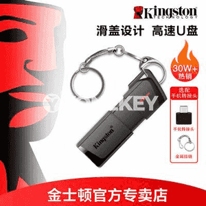 USB fleşka.