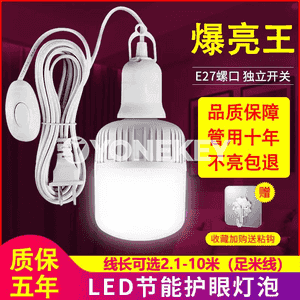 Öý üçin razetkaly lampa. 