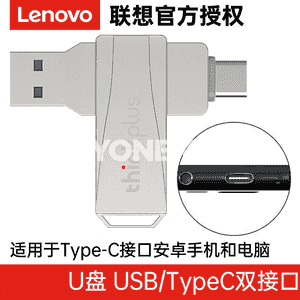 “Lenovo” fleşka 
