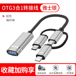 Apple, Huawei jübi telefonyna birikmek üçin mikro USB.