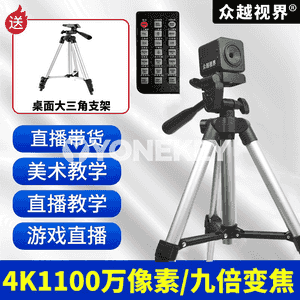 “Zhongyue Vision A14” online kameralar