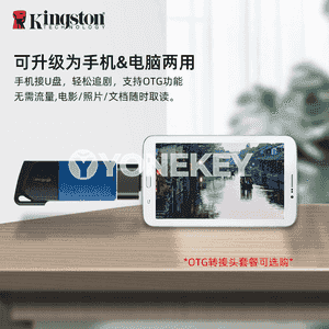 Kingston U disk.