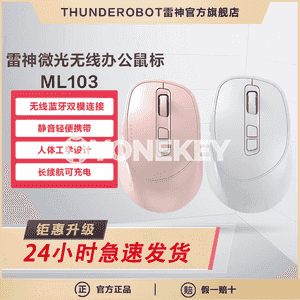 Kompýuterler üçin  ML103 Bluetooth syçanjygy.