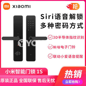 Xiaomi akylly gapy gulpy