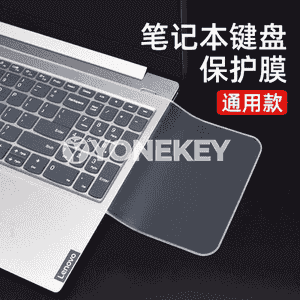 Klawiatura üçin gorag örtük.